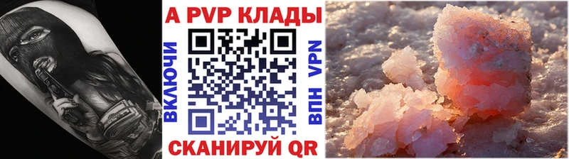 Alpha-PVP СК КРИС  Купить  Болгар 