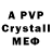 A PVP крисы CK Deborah Bridges