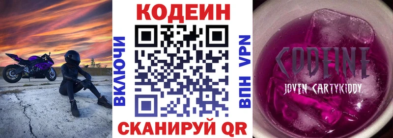 Купить  Болгар  Кодеиновый сироп Lean Purple Drank 