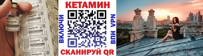 Купить закладки  Болгар  КЕТАМИН VHQ 